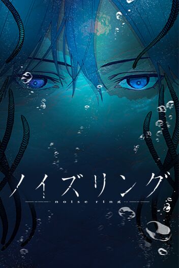 Bìa Noisering