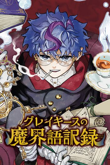 Bìa Graykeith: Translator Daemonica