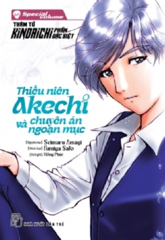 Bìa Thiếu Niên Akechi Và Chuyên Án Ngoạn Mục Special Volume Thám Tử Kindaichi Phần Đặc Biệt