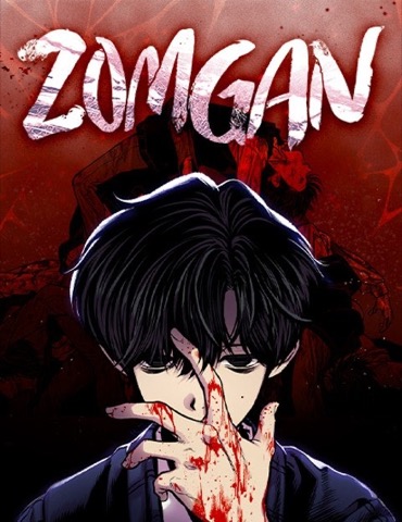 Bìa ZOMGAN