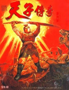 Bìa Thiên Tử Truyền Kỳ